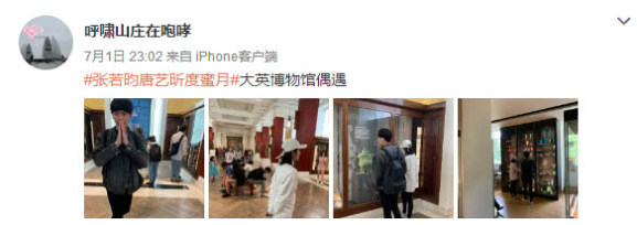 张若昀唐艺昕蜜月再被偶遇,细节看出两人家庭地位,绝对实力宠妻