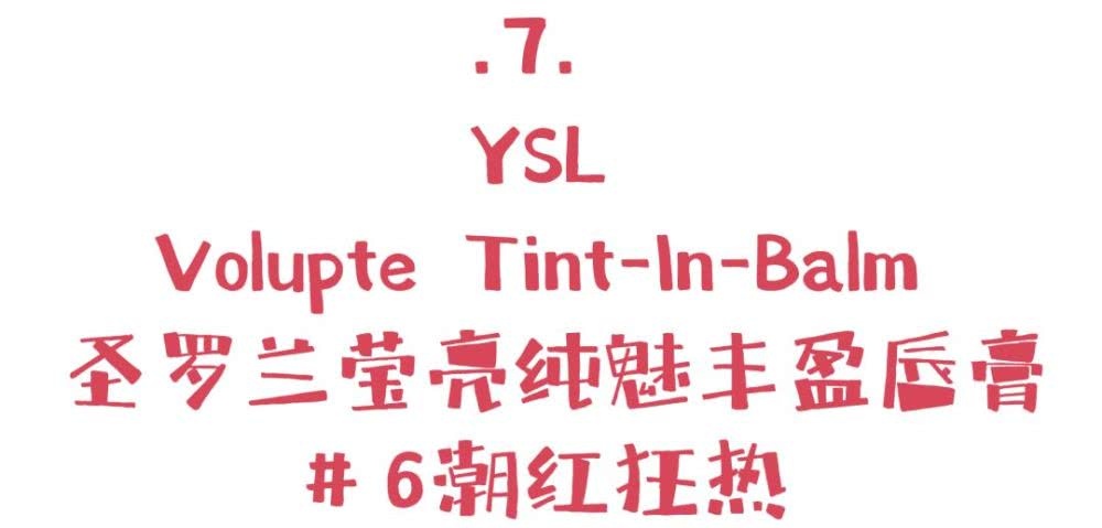 这8支口红趁没断货,赶紧在口红节抢到