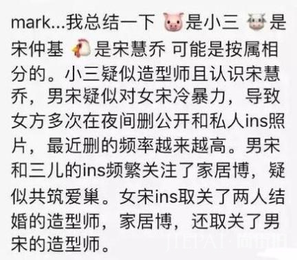 传宋慧乔怀孕被宋仲基发现日期对不上，多次因戏生情让宋仲基失望