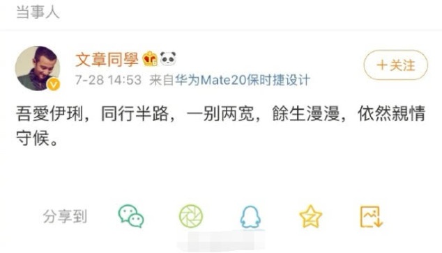 文章马伊琍离婚，姚笛之前近照被翻出带戒指外出