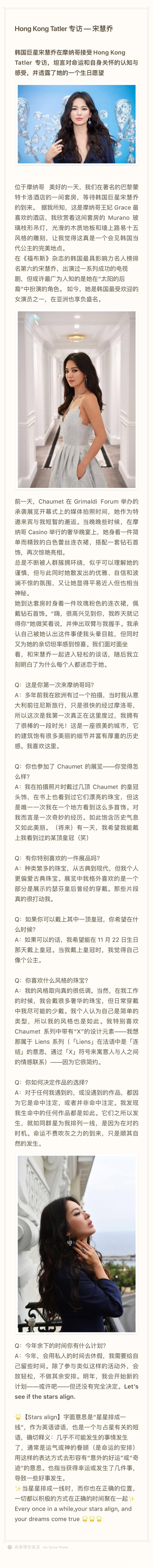 离婚打击太大？宋慧乔受访宣布下半年停工休息，自曝接受命运安排