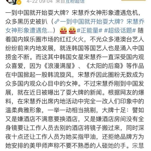 宋慧乔被爆韩国污点艺人,疑似到中国捞金?童年滤镜破裂她是如此