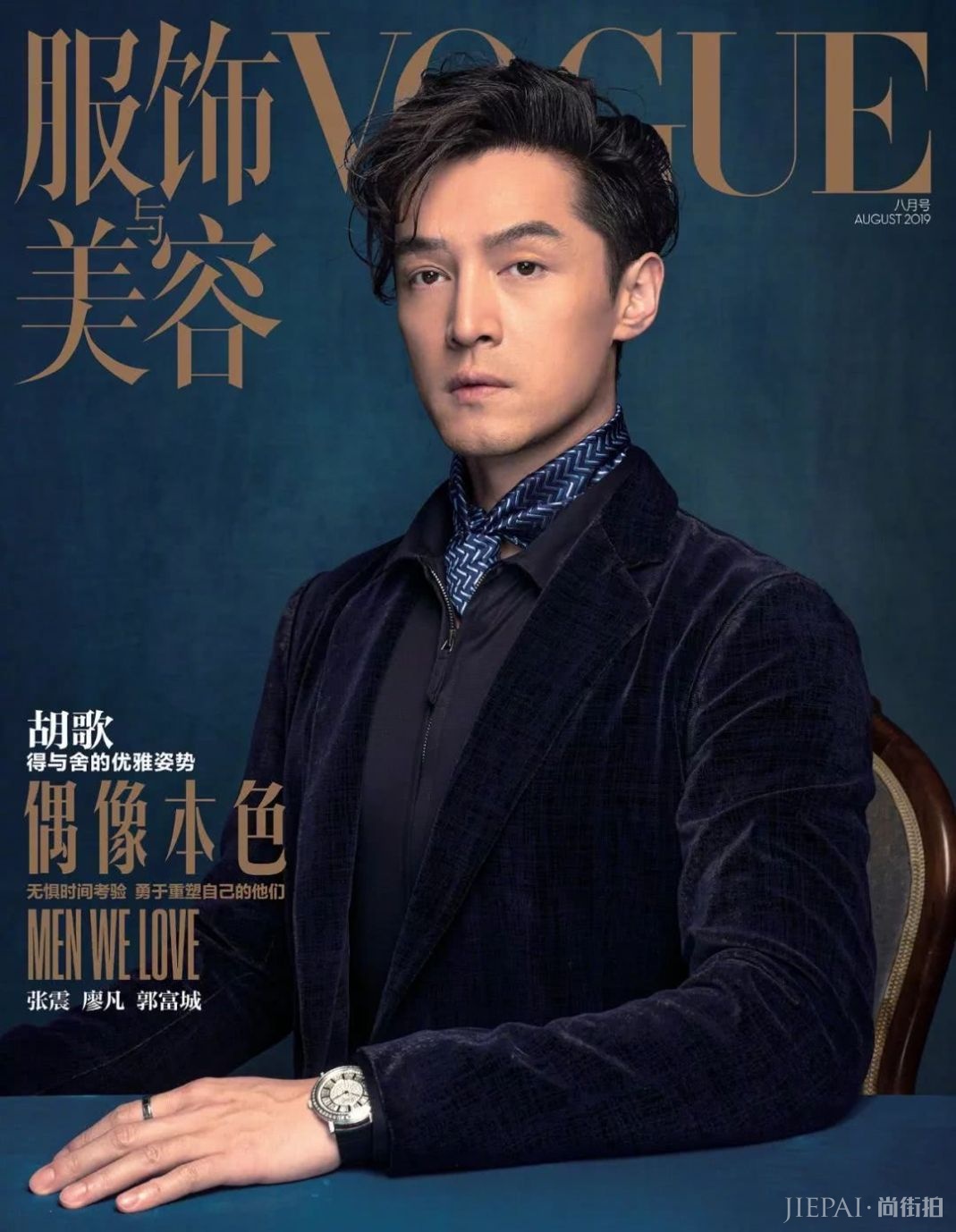 组图:他们是新“四大天王”