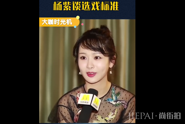 耿直!杨紫谈挑戏:要看对手演员好不好,免得拍完“播不了”