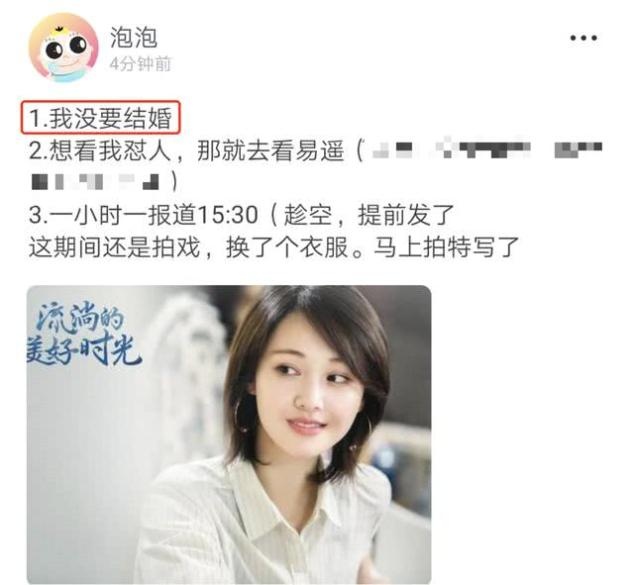 郑爽发文否认要结婚，霸气回应黑粉：你嫌弃我，我还嫌弃你呢
