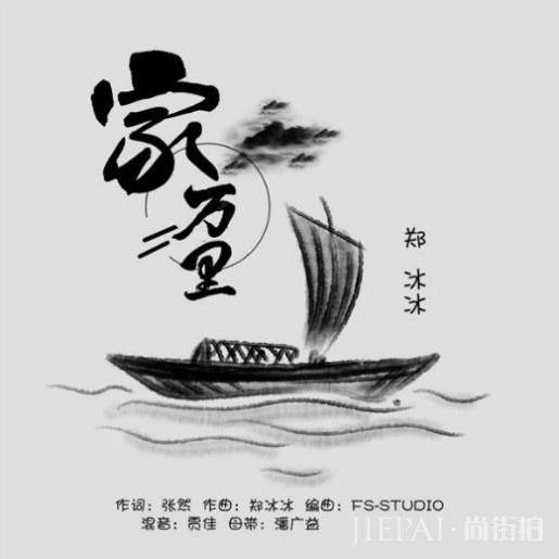 一曲筝箫道尽万里家愁 全能音乐人郑冰冰国风来袭