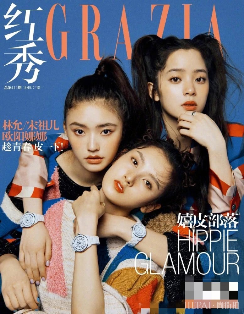 三小花携手拍大片，宋祖儿怪物头娜比双马尾，林允初恋脸高级出众