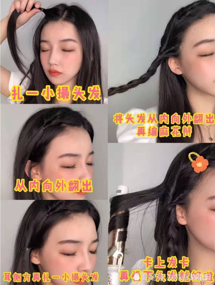 小仙女七夕约会减龄可爱小心机,甜美感妆容+编发把男朋友美哭