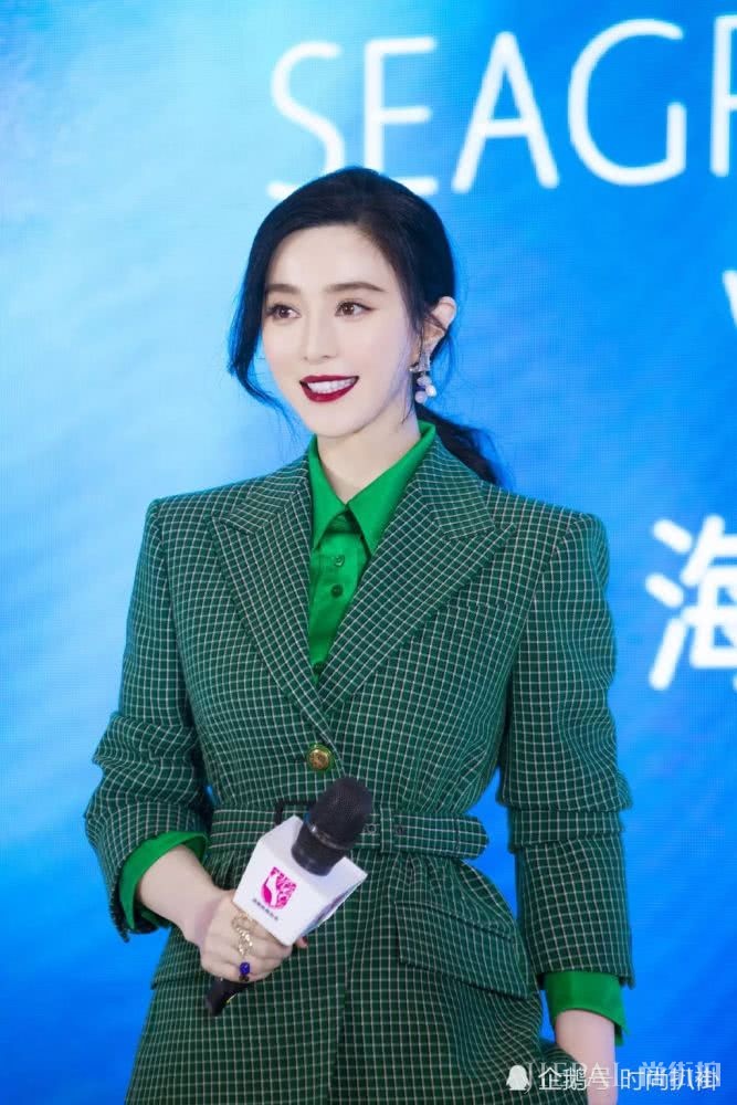 范冰冰穿原谅绿西装肤白貌美,干练又时髦