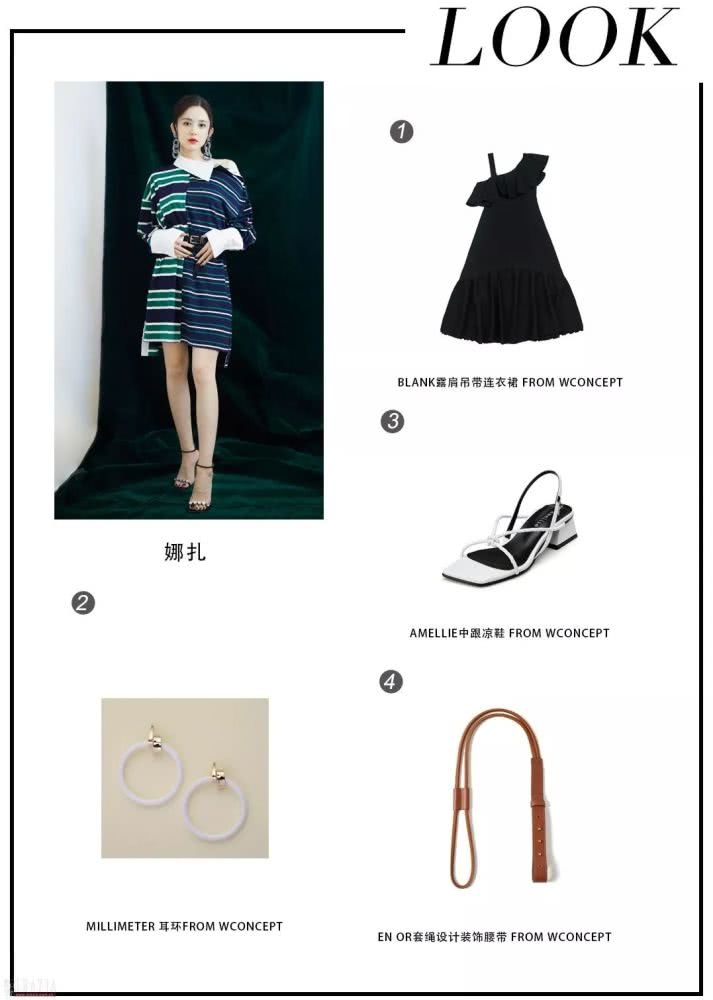 一条连衣裙解锁夏日N种时髦搭配