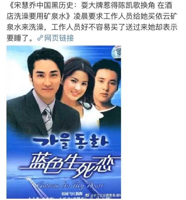 宋慧乔被爆韩国污点艺人,疑似到中国捞金?童年滤镜破裂她是如此