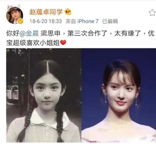 被称为“小章子怡”的她因合作王凯爆红，小小年纪就已是老戏骨
