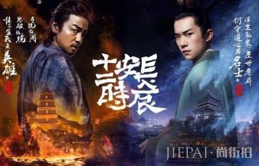 首部全球同步发行的国产剧,《长安十二时辰》究竟有哪些惊艳之处