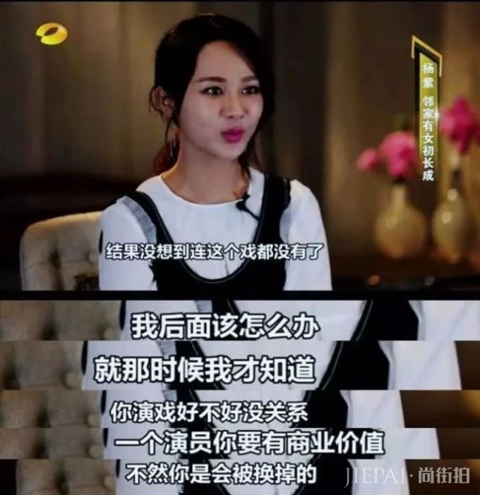 捧红李现，自带“旺夫”体质的她，戳破了娱乐圈的残酷真相