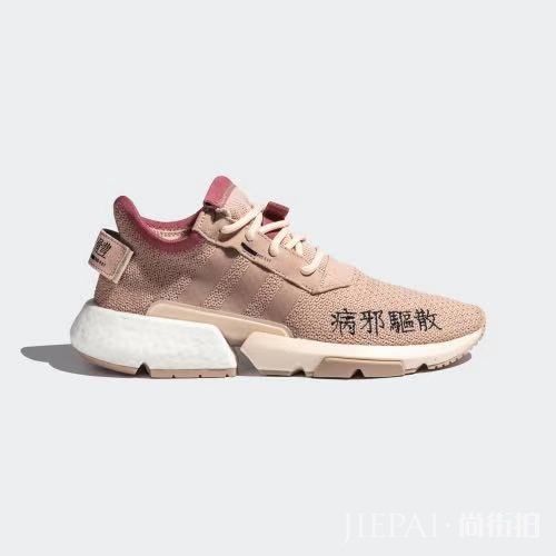 病邪驱散?!adidas POD-S3.1 这款中国风配色你可以吗?