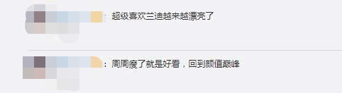 李兰迪瘦身成功，最新写真“漫画腿”亮了