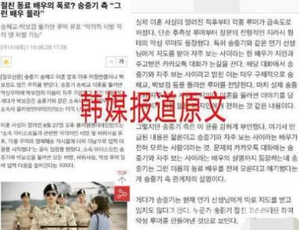 宋仲基因舆论压力太大提前公布离婚?他还因此事患上脱发