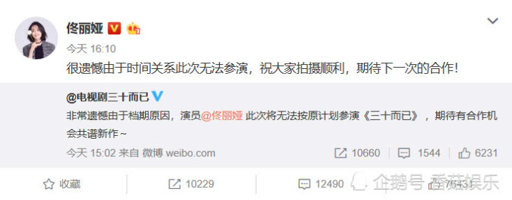 佟丽娅辞演《三十而已》被质疑无契约精神!其实此举有三方面好处