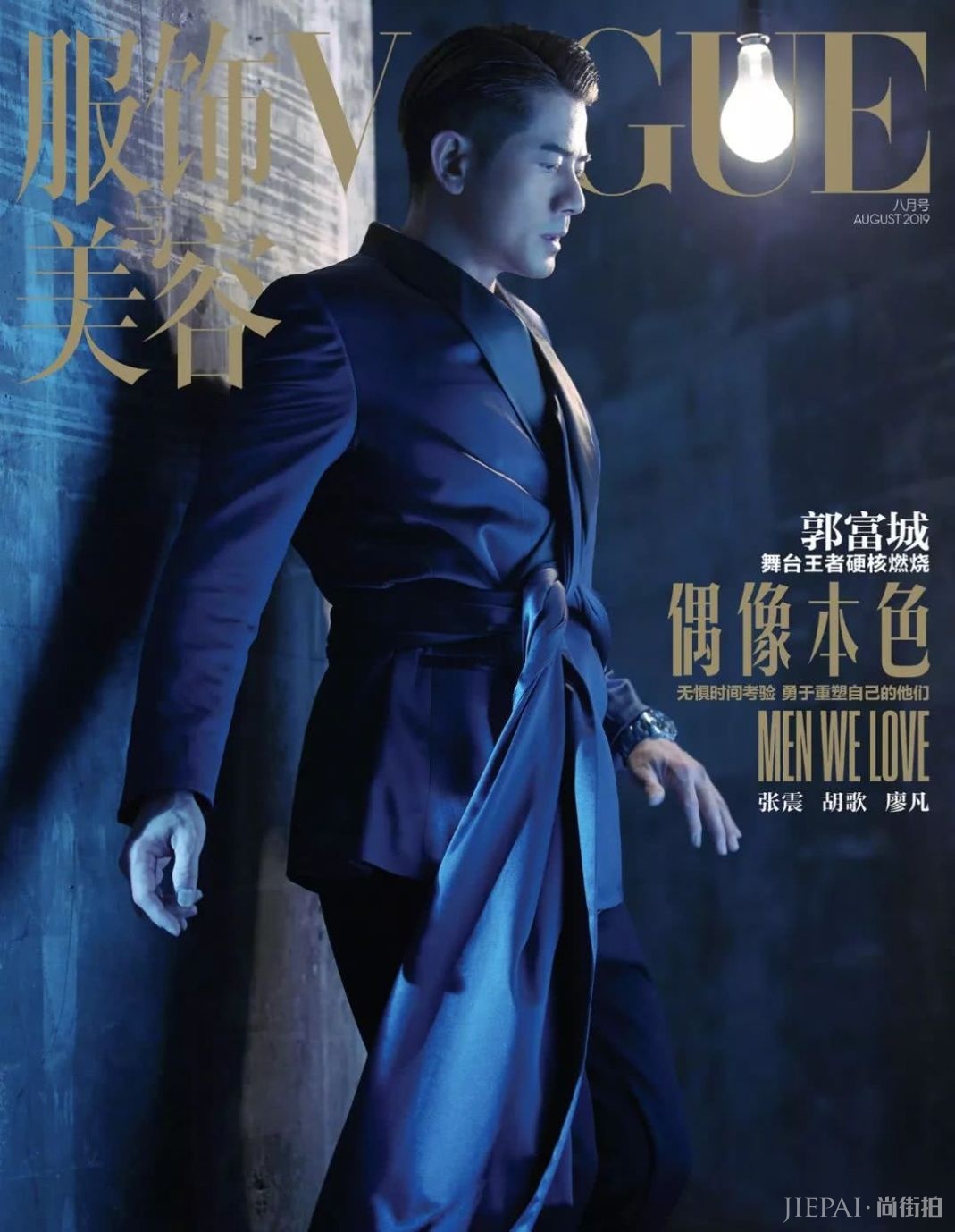 组图:他们是新“四大天王”