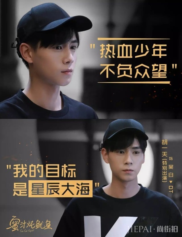 胡一天、李现两年前同剧给郑爽配戏,新剧播出后,他们已平起平坐