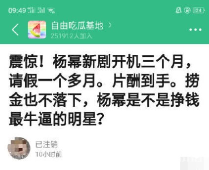 被曝拍新戏《暴风眼》三个月请假42天？杨幂方回应了