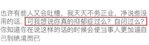 郑爽发长文自曝患上抑郁症,愤怒喊话键盘侠:你真的抑郁症过吗