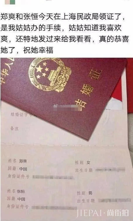 台媒爆料郑爽将在10月嫁给男友张恒,巴厘岛办婚礼、伴娘是杨紫