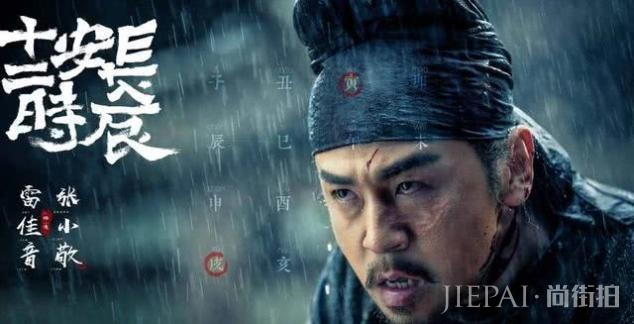 首部全球同步发行的国产剧,《长安十二时辰》究竟有哪些惊艳之处