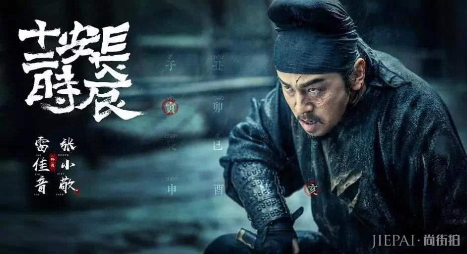 大唐都市生存物语:长安十二时辰,一百零八坊的警世寓言