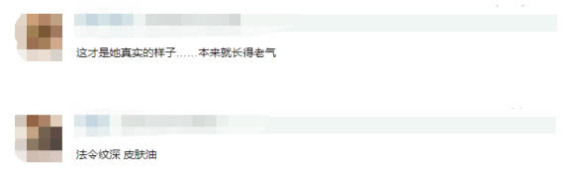 佟丽娅无修近照曝光,走路带风气场强大,却被指皱纹增多变老气?