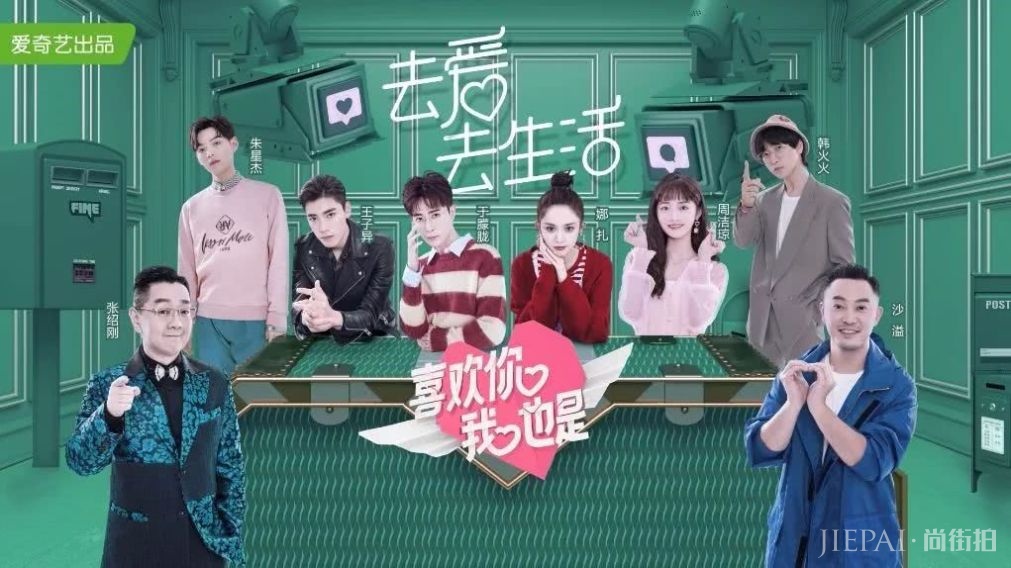 专访《喜欢你我也是》总导演焦东慧：让恋爱给生活加点甜