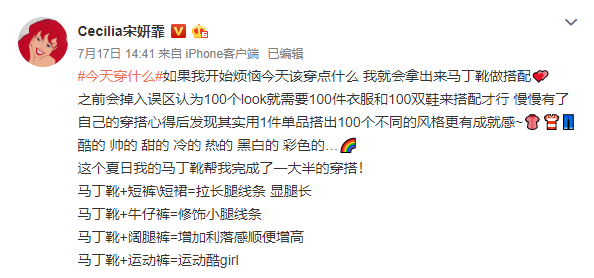 小花届新晋时尚博主 我们为你梳理了宋妍霏的穿搭秘诀