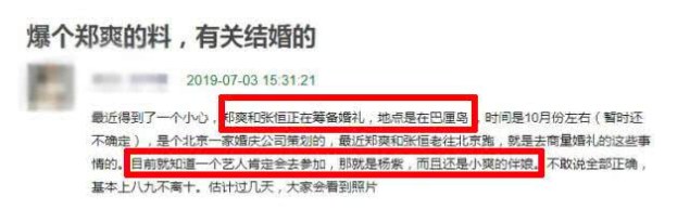 郑爽发文否认要结婚，霸气回应黑粉：你嫌弃我，我还嫌弃你呢