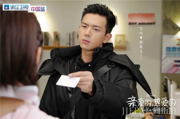 杨紫、李现主演,《亲爱的,热爱的》定档7月9日