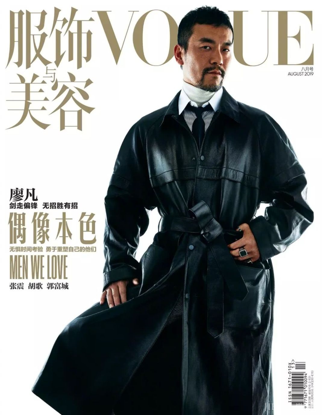 组图:他们是新“四大天王”