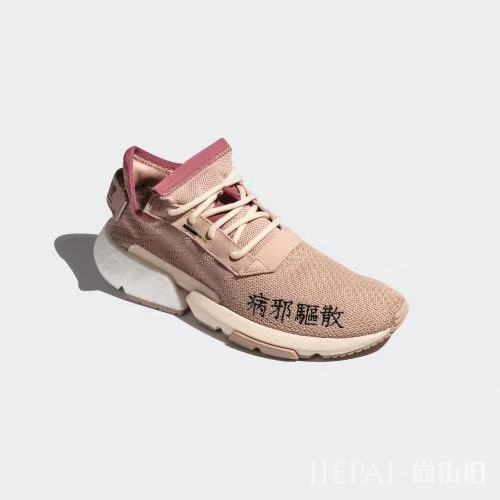 病邪驱散?!adidas POD-S3.1 这款中国风配色你可以吗?
