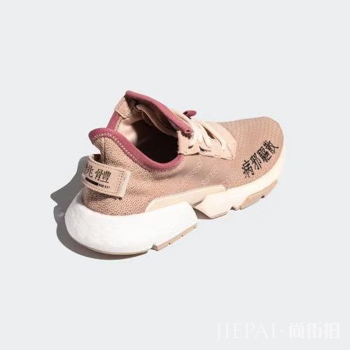 病邪驱散?!adidas POD-S3.1 这款中国风配色你可以吗?
