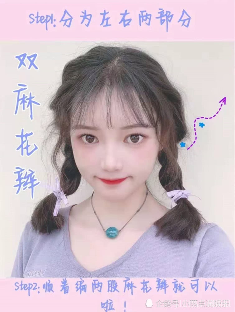 甜化少女心的减龄编发，老阿姨秒变元气小仙女，直男都跪求教程