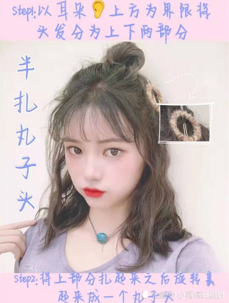 甜化少女心的减龄编发，老阿姨秒变元气小仙女，直男都跪求教程