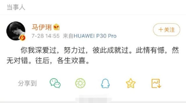 文章马伊琍离婚，姚笛之前近照被翻出带戒指外出