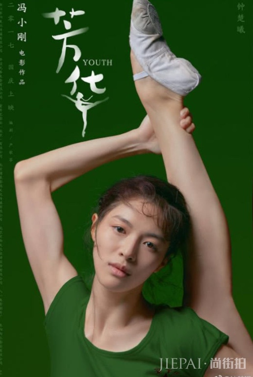 钟楚曦外出游玩 穿“肚兜”拍照 却不小心暴露了身材缺点