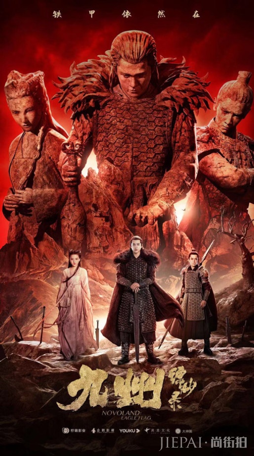 《九州缥缈录》开播羽然上线 宋祖儿灵动可爱发量惊人