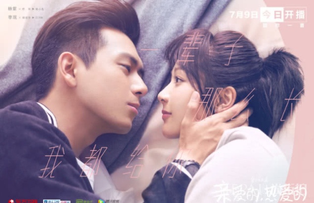 《亲爱的热爱的》首播惊喜,童颜夫妇太甜了,get到李现的颜