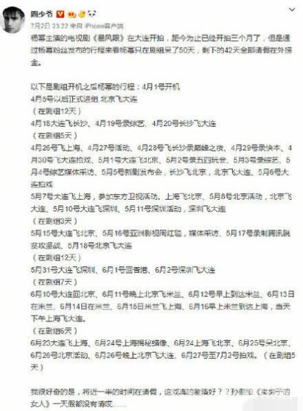 被曝拍新戏《暴风眼》三个月请假42天？杨幂方回应了