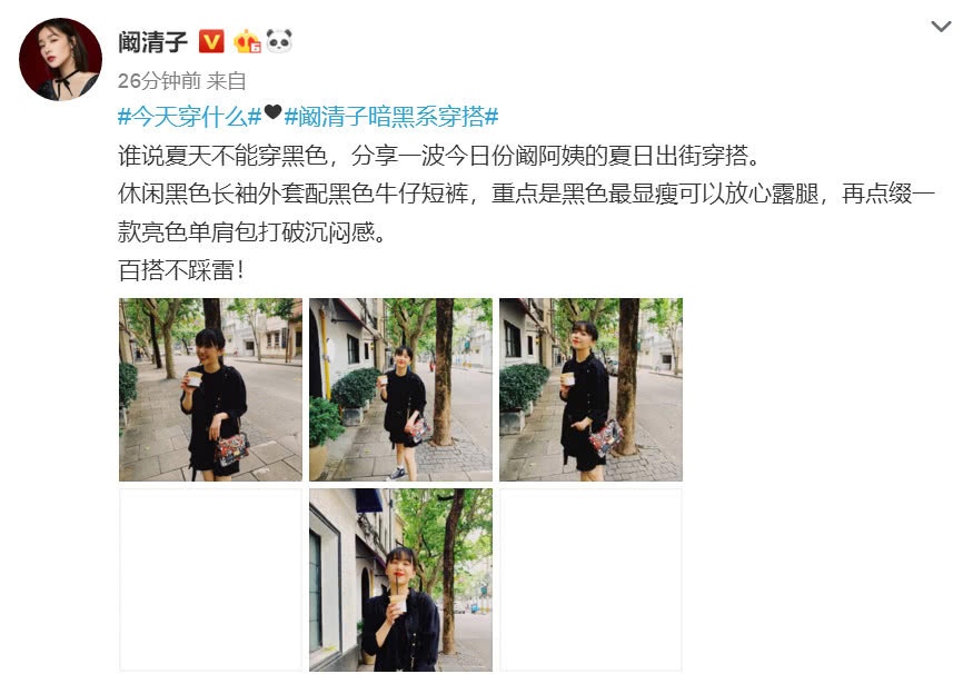 阚清子穿黑色外套搭黑色牛仔短裤显瘦不少