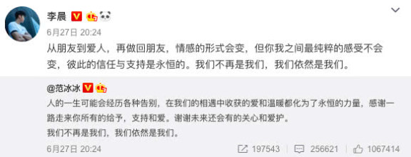 分手后还能做朋友?范冰冰李晨私下约饭,明星的心态果然强大