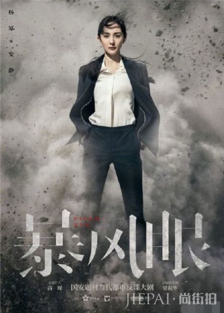 被曝拍新戏《暴风眼》三个月请假42天？杨幂方回应了