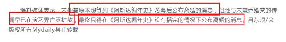 宋仲基因舆论压力太大提前公布离婚?他还因此事患上脱发