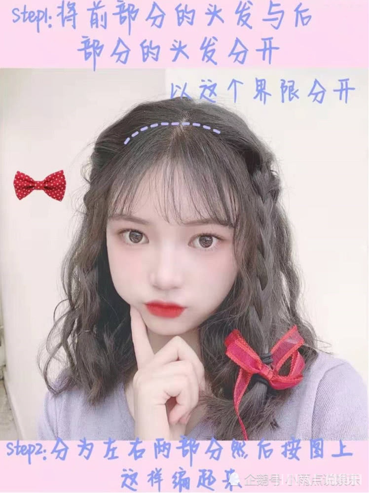 甜化少女心的减龄编发，老阿姨秒变元气小仙女，直男都跪求教程