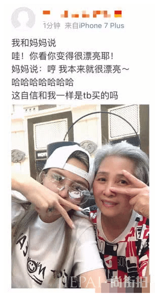 周扬青晒与罗志祥妈妈合照,称呼暴露了她们的真实关系